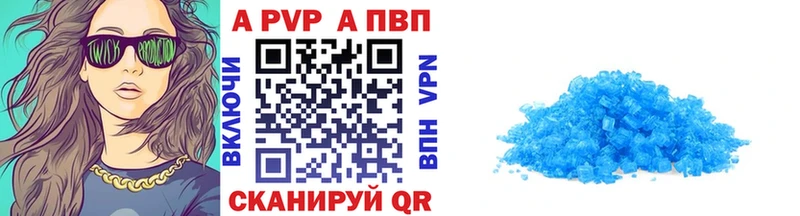 A-PVP Crystall  где продают наркотики  Завитинск 