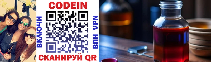 Кодеиновый сироп Lean напиток Lean (лин) Завитинск
