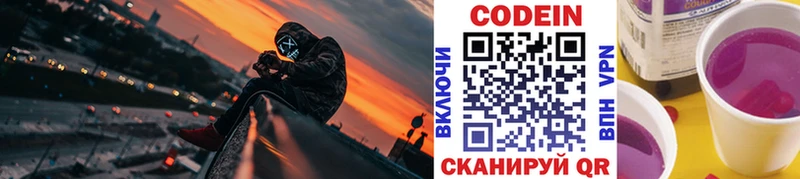 Кодеин напиток Lean (лин)  продажа наркотиков  Завитинск 
