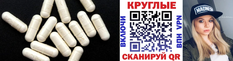 Экстази круглые  Завитинск 