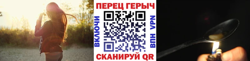 закладки Завитинск ГЕРОИН герыч