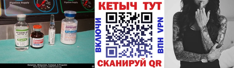 КЕТАМИН VHQ  Завитинск 