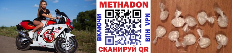 Метадон белоснежный  Завитинск 
